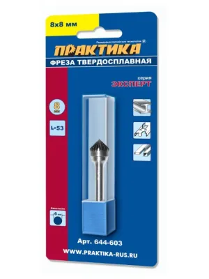 Фреза по металлу ПРАКТИКА т/с, тип J, зенкер 60градусов 8х8мм хвостовик 6мм