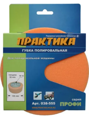 Губка полировальная ПРАКТИКА поролон 150х50 мм, М14 (038-555) Профи