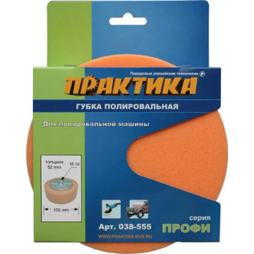 Губка полировальная ПРАКТИКА поролон 150х50 мм, М14 (038-555) Профи