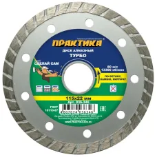 Диск алмазный ПРАКТИКА 115_22.23_2.4 по камню кирпичу TURBO (1шт) (036-346) 