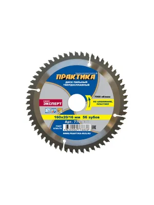 Диск пильный ПРАКТИКА 160_20/16_1.8 z56 по алюминию (776-836) Эксперт