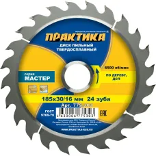 Диск пильный ПРАКТИКА 185_30/20/16 z24 по дереву ДСП (775-303)
