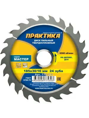 Диск пильный ПРАКТИКА 185_30/20/16 z24 по дереву ДСП (775-303)