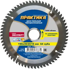 Диск пильный ПРАКТИКА 190_30/20/16_1.8 z64 по алюминию (776-874) Эксперт