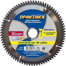 Диск пильный ПРАКТИКА 210_32/30_1.8 z80 по алюминию (776-898) Эксперт