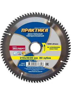 Диск пильный ПРАКТИКА 210_32/30_1.8 z80 по алюминию (776-898) Эксперт