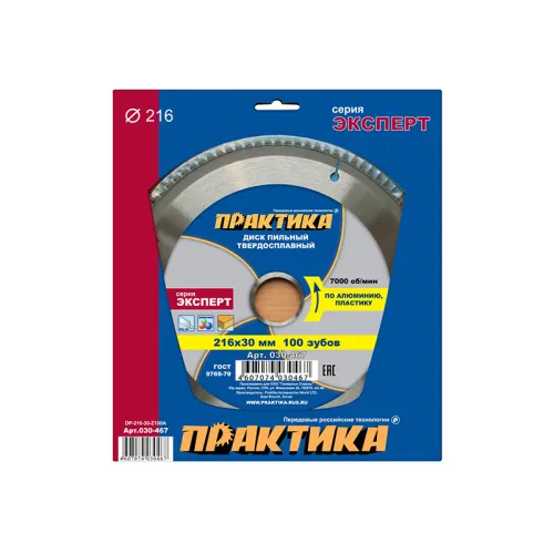 Диск пильный тв/сп ПРАКТИКА 216х30, Z=100 T=2.2мм алюминий