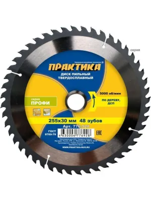 Диск пильный ПРАКТИКА 255_30_2.9 z48 по дереву ДСП (776-928) Профи