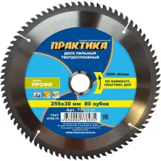 Диск пильный ПРАКТИКА 255_30_2.9 z80 по ламинату (776-935) Профи
