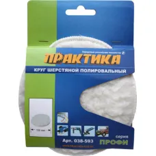 Колпак шерстяной полировальный ПРАКТИКА 150мм Velcro (038-593)