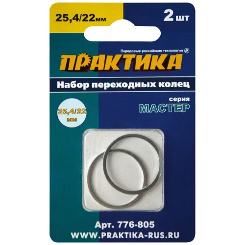 Кольцо ПРАКТИКА переходное 25.4/22мм (776-805)