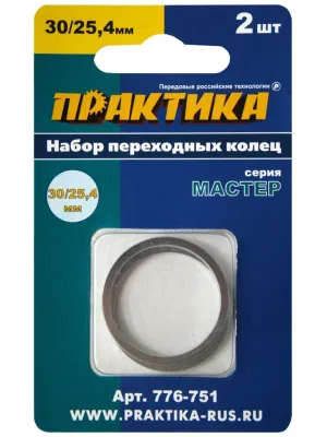 Кольцо ПРАКТИКА переходное 30/25.4мм (776-751)
