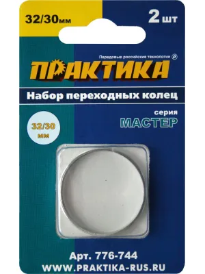 Кольцо ПРАКТИКА переходное 32/30мм (776-744)