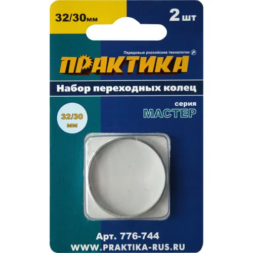 Кольцо ПРАКТИКА переходное 32/30мм (776-744)