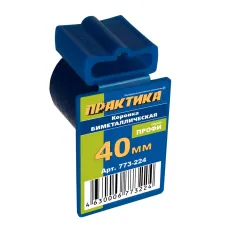Коронка биметаллическая ПРАКТИКА 40мм (773-224)