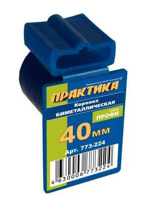 Коронка биметаллическая ПРАКТИКА 40мм (773-224)