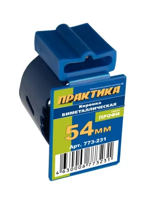 Коронка биметаллическая ПРАКТИКА 54мм (773-231)