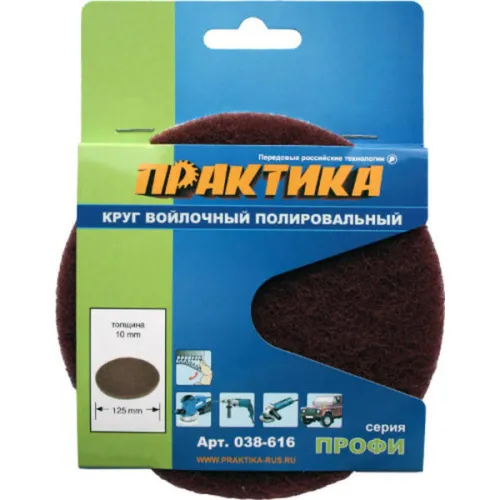 Круг полировальный ПРАКТИКА 125 войлок абразивный Velcro (038-616) Профи