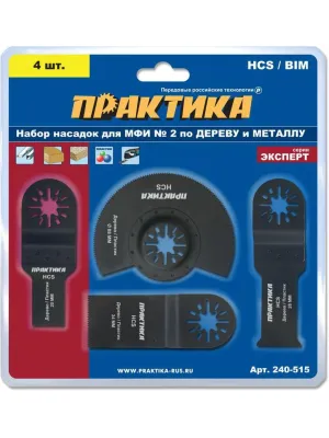 Набор насадок для МФИ ПРАКТИКА 4шт комбинированный №2 блистер (240-515)