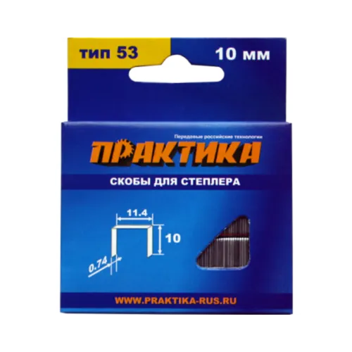 Скобы ПРАКТИКА для степлера, 10мм тип 53 (1000шт) (037-305) Мастер