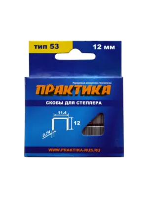 Скобы ПРАКТИКА для степлера, 12мм тип 53 (1000шт) (037-312) Мастер