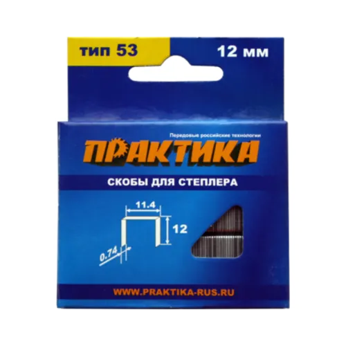 Скобы ПРАКТИКА для степлера, 12мм тип 53 (1000шт) (037-312) Мастер