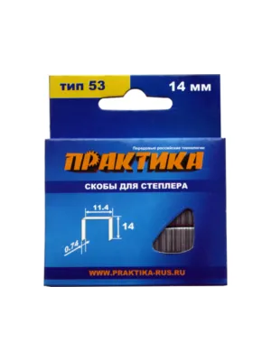 Скобы ПРАКТИКА для степлера, 14мм тип 53 (1000шт) (037-329) Мастер