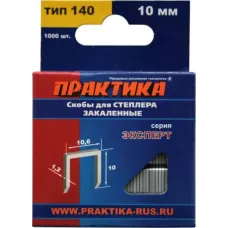 Скобы ПРАКТИКА для степлера. 10мм Тип 140, 1.2х10.6мм (1000шт) (775-211) Эксперт