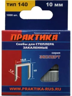 Скобы ПРАКТИКА для степлера. 10мм Тип 140, 1.2х10.6мм (1000шт) (775-211) Эксперт