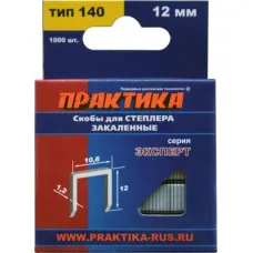 Скобы ПРАКТИКА для степлера. 12мм Тип 140, 1.2х10.6мм (1000шт) (775-228) Эксперт