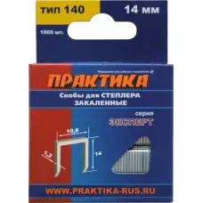 Скобы ПРАКТИКА для степлера. 14мм Тип 140, 1.2х10.6мм (1000шт) (775-235) Эксперт