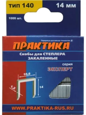 Скобы ПРАКТИКА для степлера. 14мм Тип 140, 1.2х10.6мм (1000шт) (775-235) Эксперт