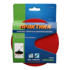 Тарелка опорная ПРАКТИКА 125мм, для МШУ М14 Velcro