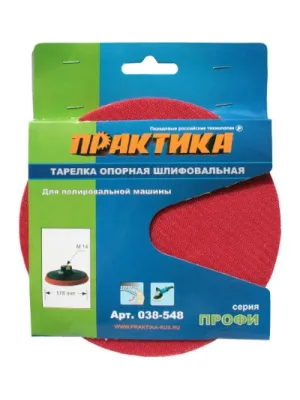 Тарелка опорная ПРАКТИКА 180мм, для МШУ М14 Velcro