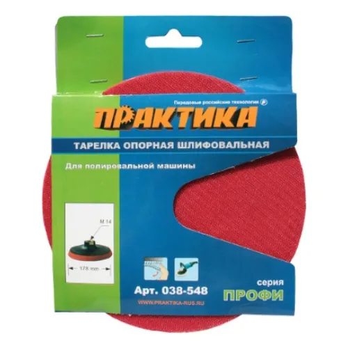 Тарелка опорная ПРАКТИКА 180мм, для МШУ М14 Velcro