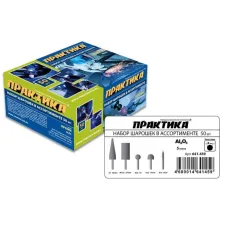 Шарошка абразивная ПРАКТИКА №1 оксид алюминия (5видов,упак.50шт.) (641-459) Профи