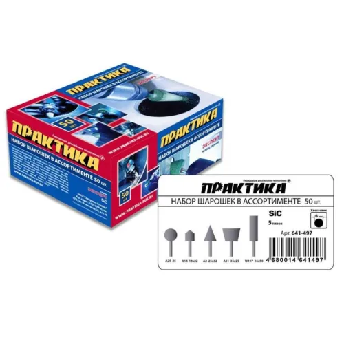 Шарошка абразивная ПРАКТИКА №5 карбид кремния (5видов,упак.50шт.) (641-497) Эксперт