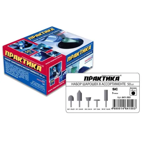 Шарошка абразивная ПРАКТИКА №6 карбид кремния (5видов,упак.50шт.) (641-503) Эксперт