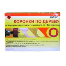 Набор коронок ЭНКОР по дереву 16шт. (19154э)