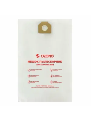 Мешки для пылесоса OZONE для Kercher, Chao Bao, Comac, Festool, Nilfisk, Protool, Portotecnica (1шт) XT-321