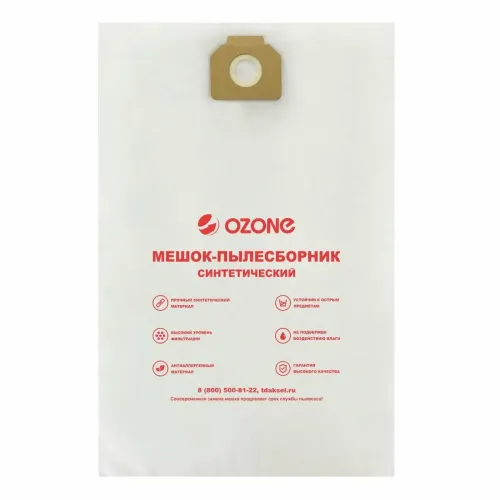 Мешки для пылесоса OZONE для Kercher, Chao Bao, Comac, Festool, Nilfisk, Protool, Portotecnica (1шт) XT-321