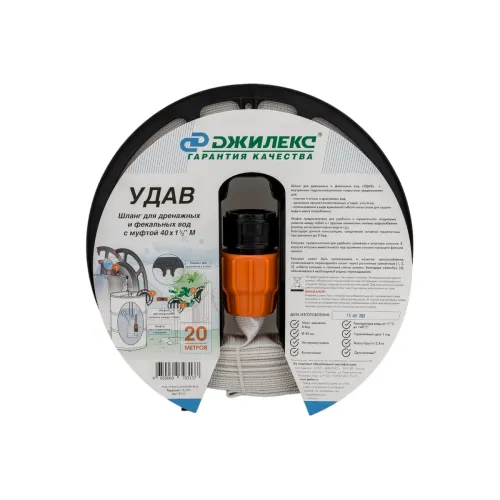 Шланг ДЖИЛЕКС «УДАВ» 40х1½