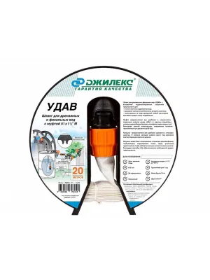 Шланг ДЖИЛЕКС «УДАВ» 51х1½