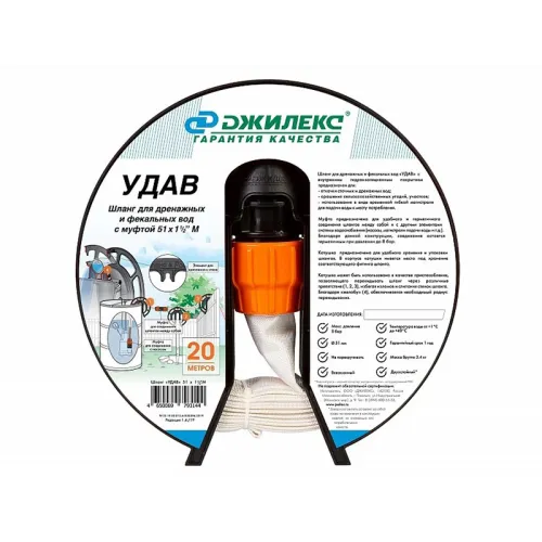 Шланг ДЖИЛЕКС «УДАВ» 51х1½