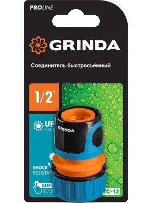 Соединитель GRINDA TC-12 «PRO Line», быстросъёмный, для шланга 1/2