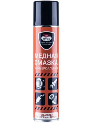 Смазка медная МС 1640, 400мл аэрозольный флакон