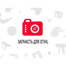 Винт STIHL (9075-478-4115)