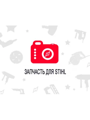 Звено STIHL 0.325