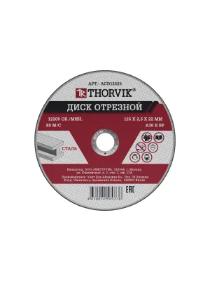 Диск отрезной THORVIK, 125х2.5х22.2 мм абразивный по металлу, ACD12525