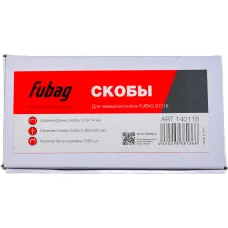 Скобы FUBAG для S1216_12.9х14мм 5000шт (140118)